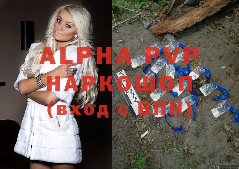 Alfa_PVP Crystall  закладка  Тобольск 