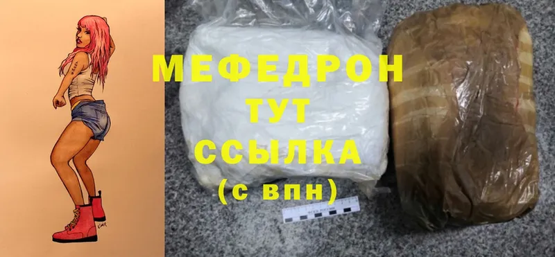 Меф mephedrone  shop телеграм  Тобольск 