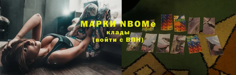 где найти   Тобольск  Марки N-bome 1,5мг 